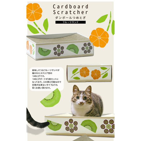 猫用段ボール爪とぎ ポップ(W430×D300×H115)